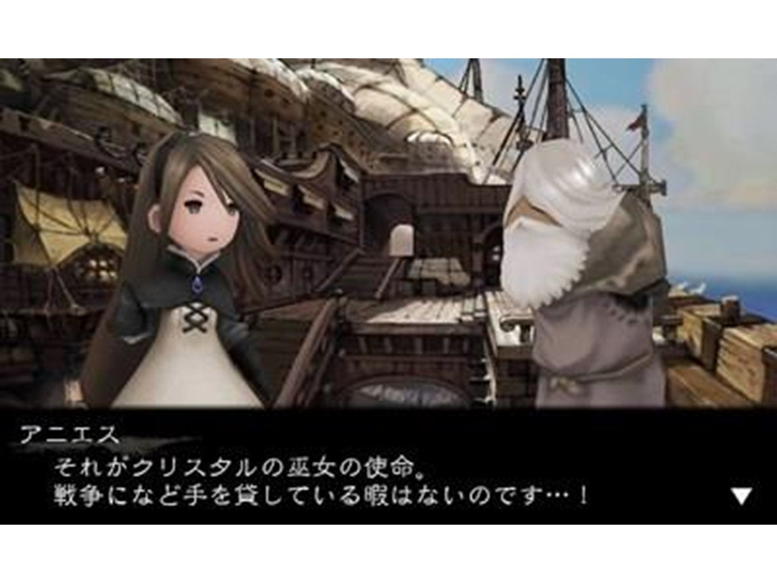 Bravely Default - Nintendo 3DS - RPG - PEGI 12