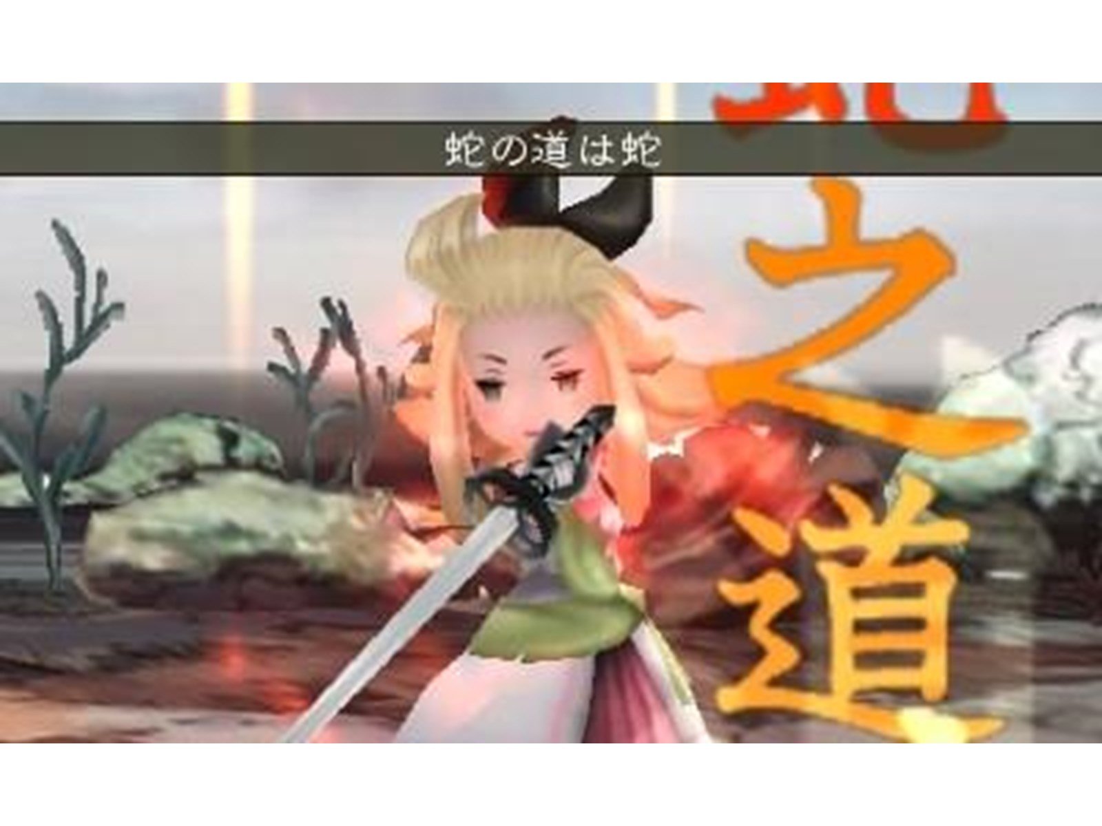Bravely Default - Nintendo 3DS - RPG - PEGI 12