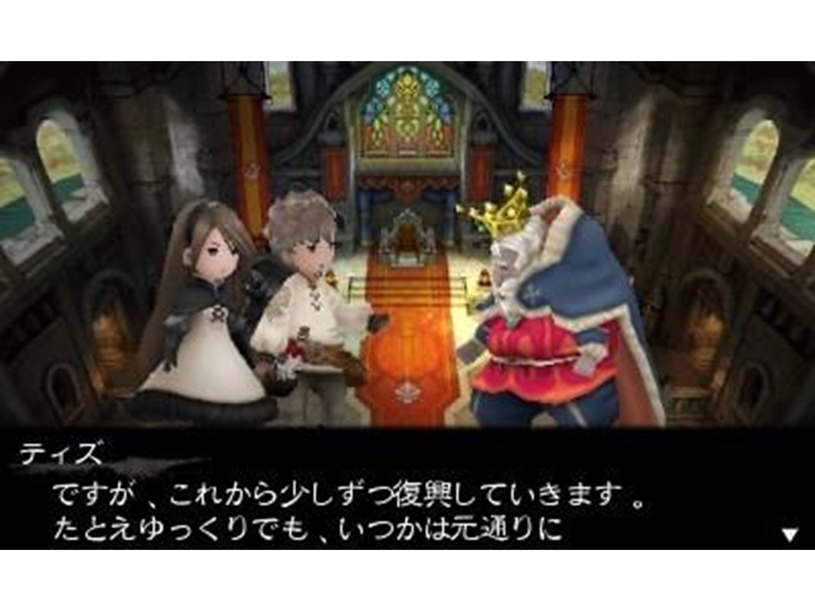 Bravely Default - Nintendo 3DS - RPG - PEGI 12