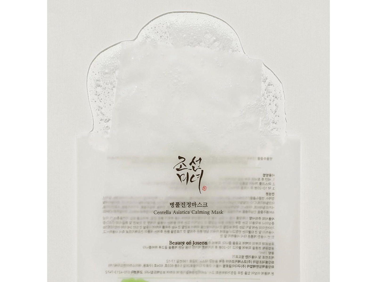 Beauty of Joseon - Centella Asiatica Calming Mask