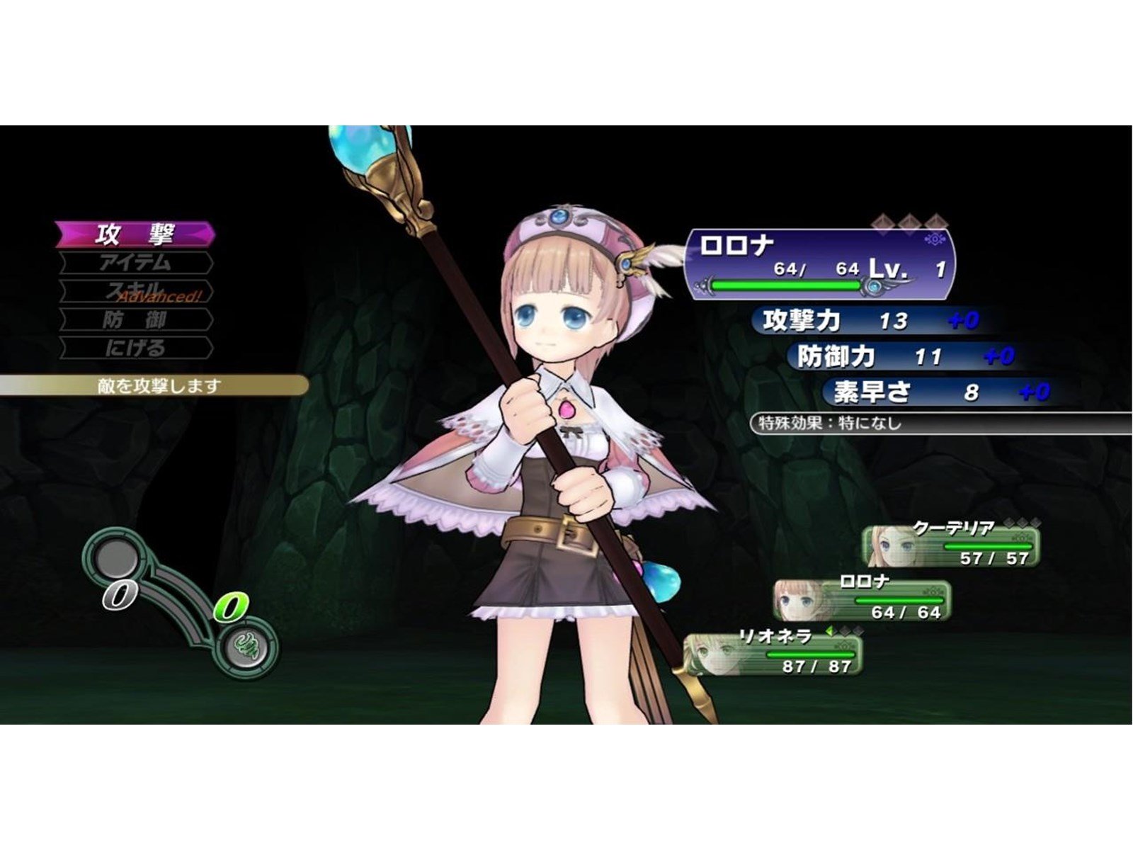 Atelier Rorona: The Alchemist of Arland - Sony PlayStation 3 - RPG - PEGI 12
