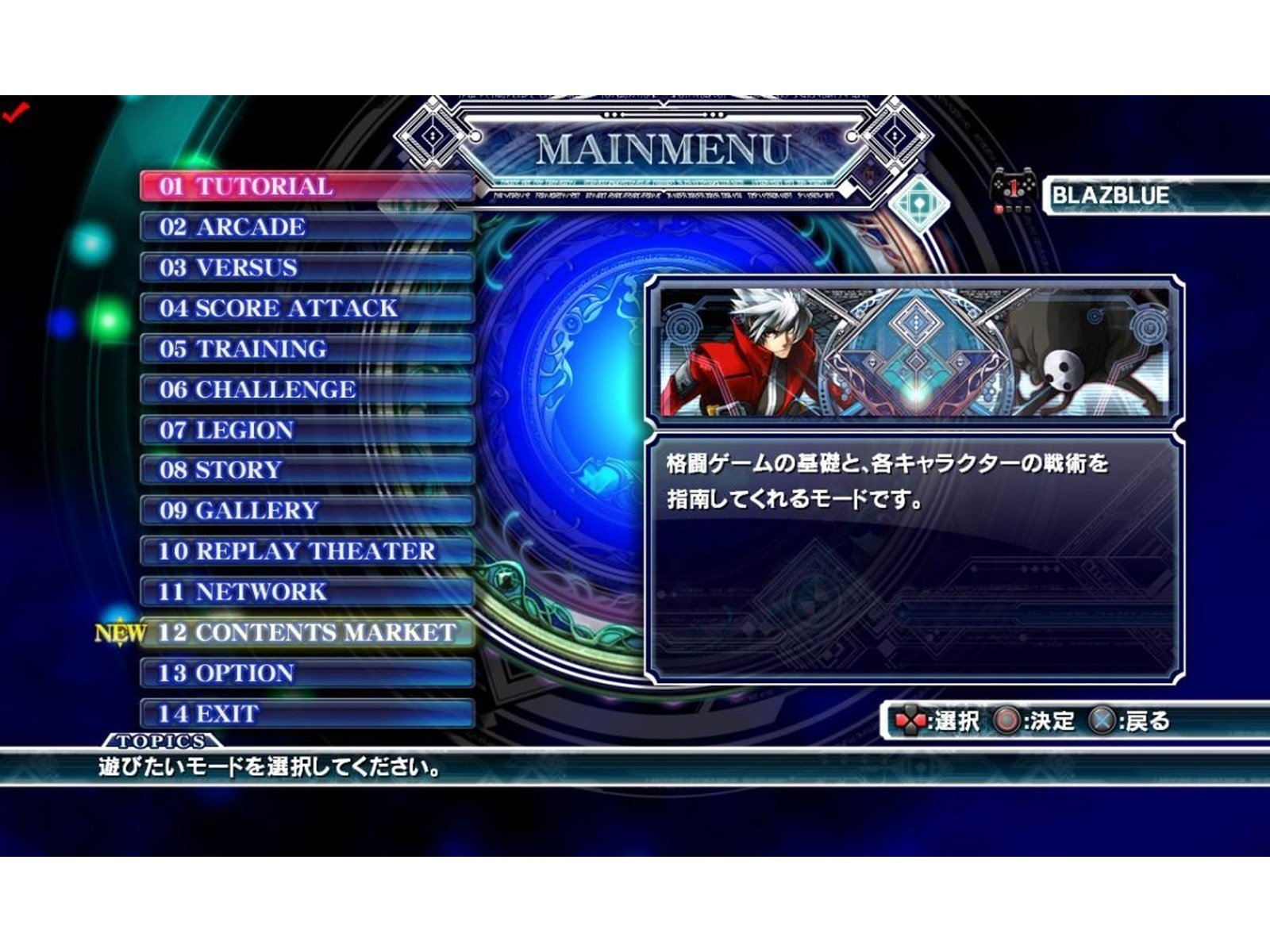 BlazBlue: Continuum Shift - Microsoft Xbox 360 - Fighting - PEGI 12