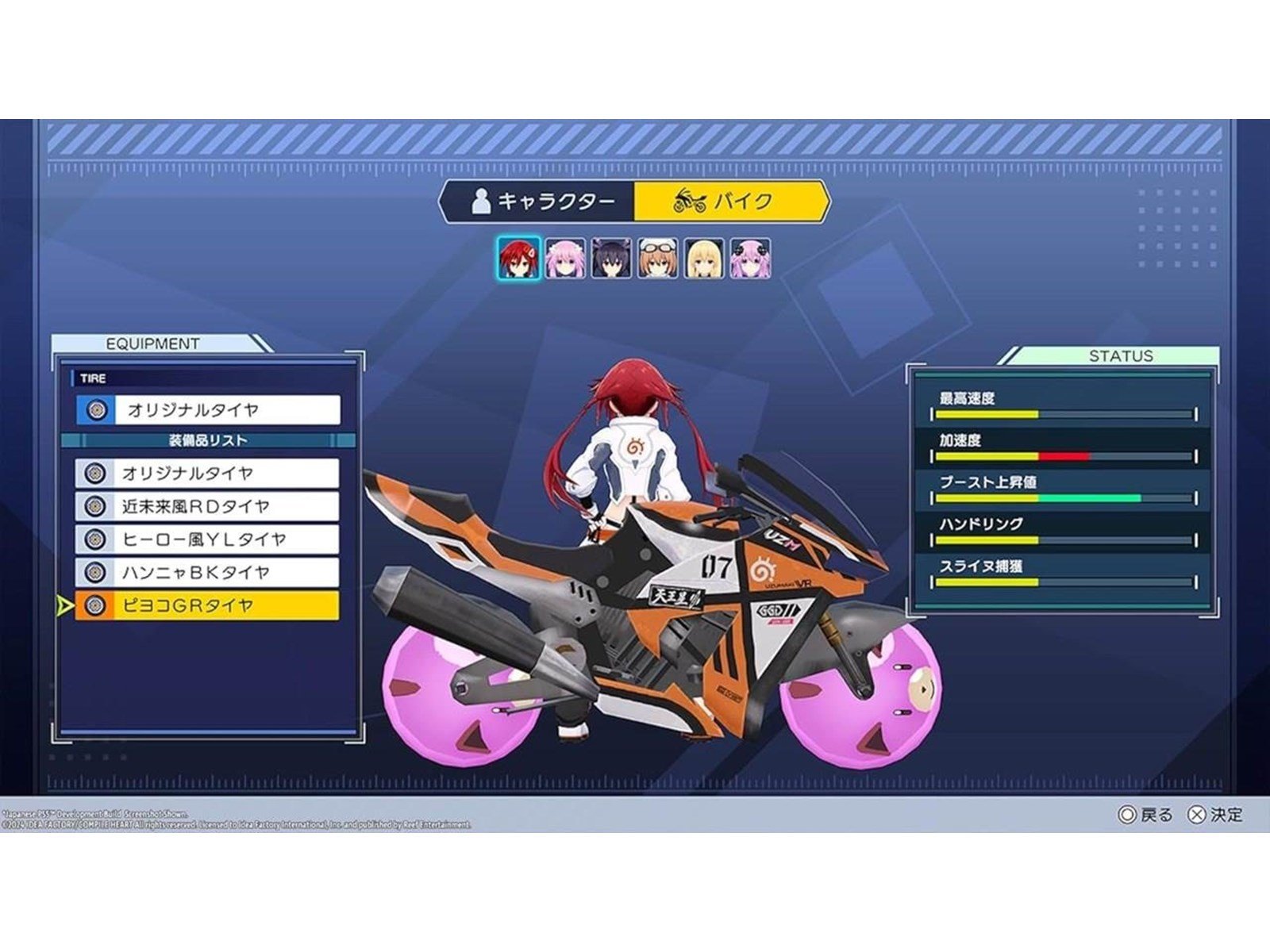 Neptunia Riders VS Dogoos (Day One Edition) - Sony PlayStation 5 - Action - PEGI 12