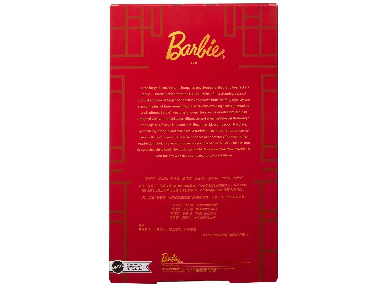 Barbie Signature Lunar New Year Doll With Qipao Dress & Golden Accessories