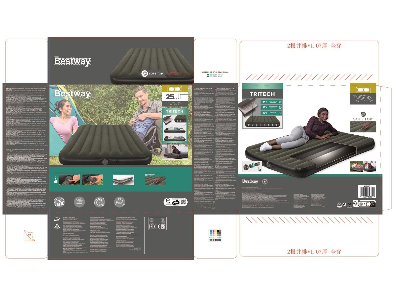 Bestway 6716S air mattress