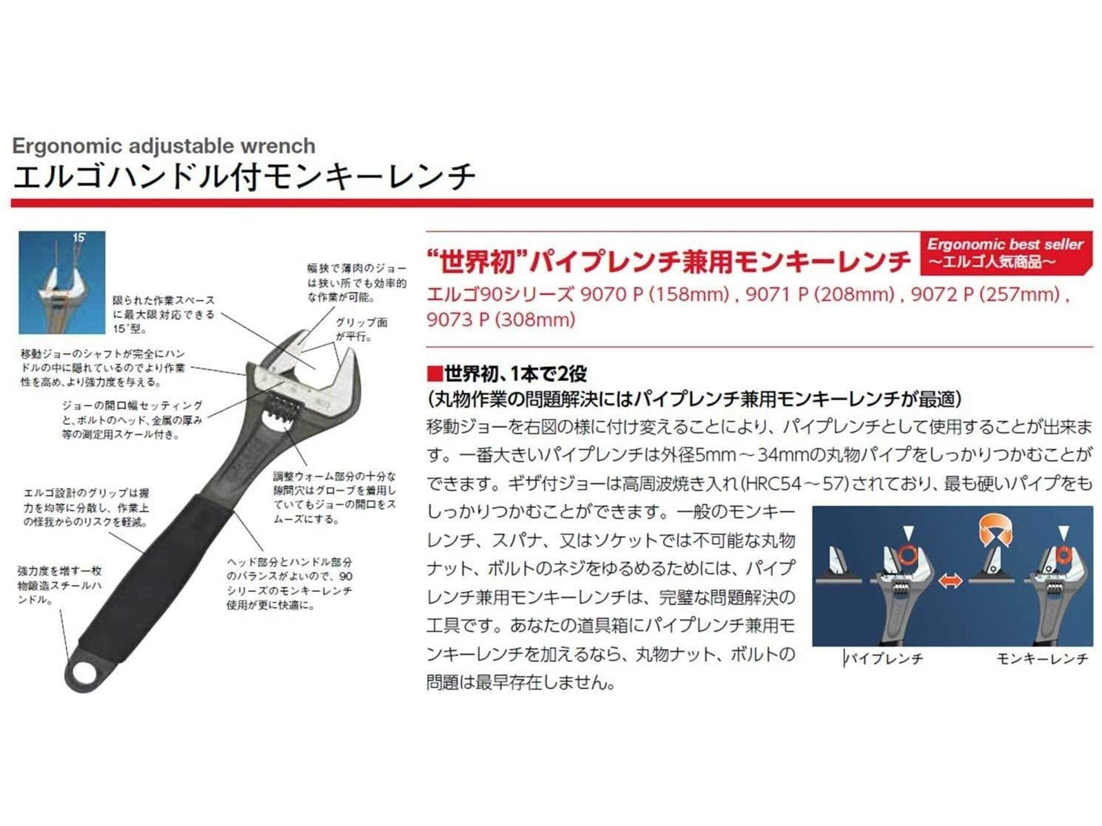 BAHCO adjustable wrench ergo w/extra thin jaws and big opening 8