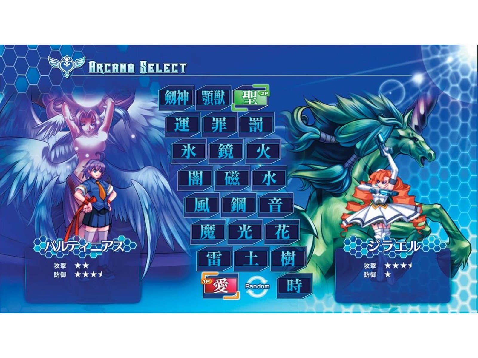 Arcana Heart 3: LOVE MAX!!!!! - Sony PlayStation 3 - Fighting - PEGI 12