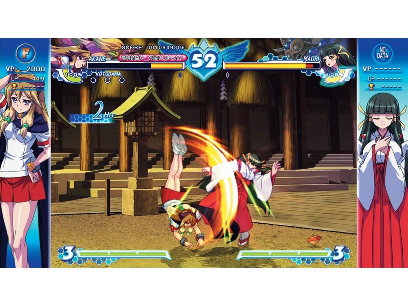 Arcana Heart 3: LOVE MAX!!!!! - Sony PlayStation 3 - Fighting - PEGI 12